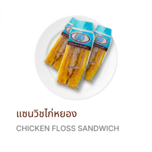 สำเนาของ น้ำยาปู